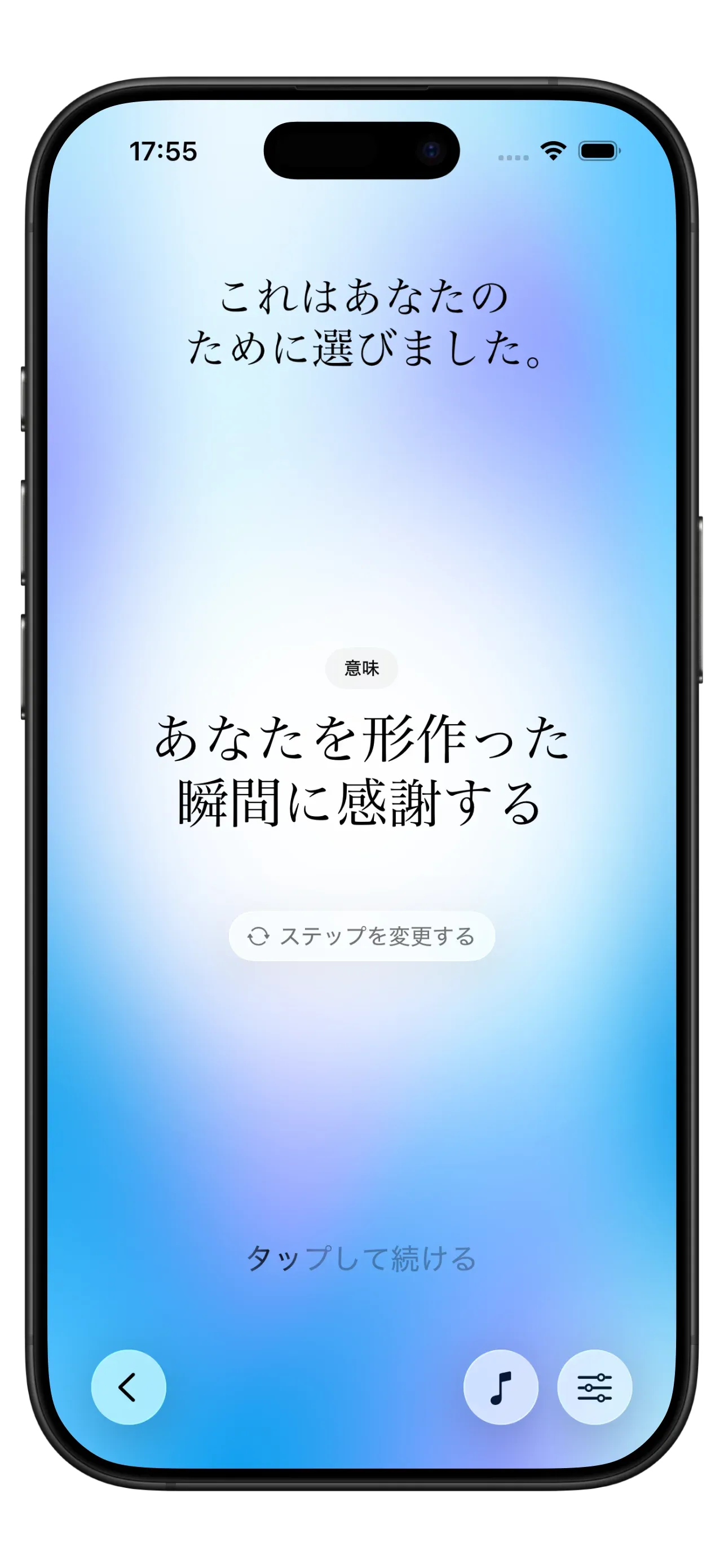 実行、変更、またはスキップのオプションを持つ毎日のステップ提案を示すYizoアプリのスクリーンショット